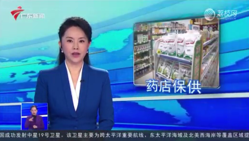 【广东广播电视台】广州市局和海珠区局做好药店保供十大色播平台
