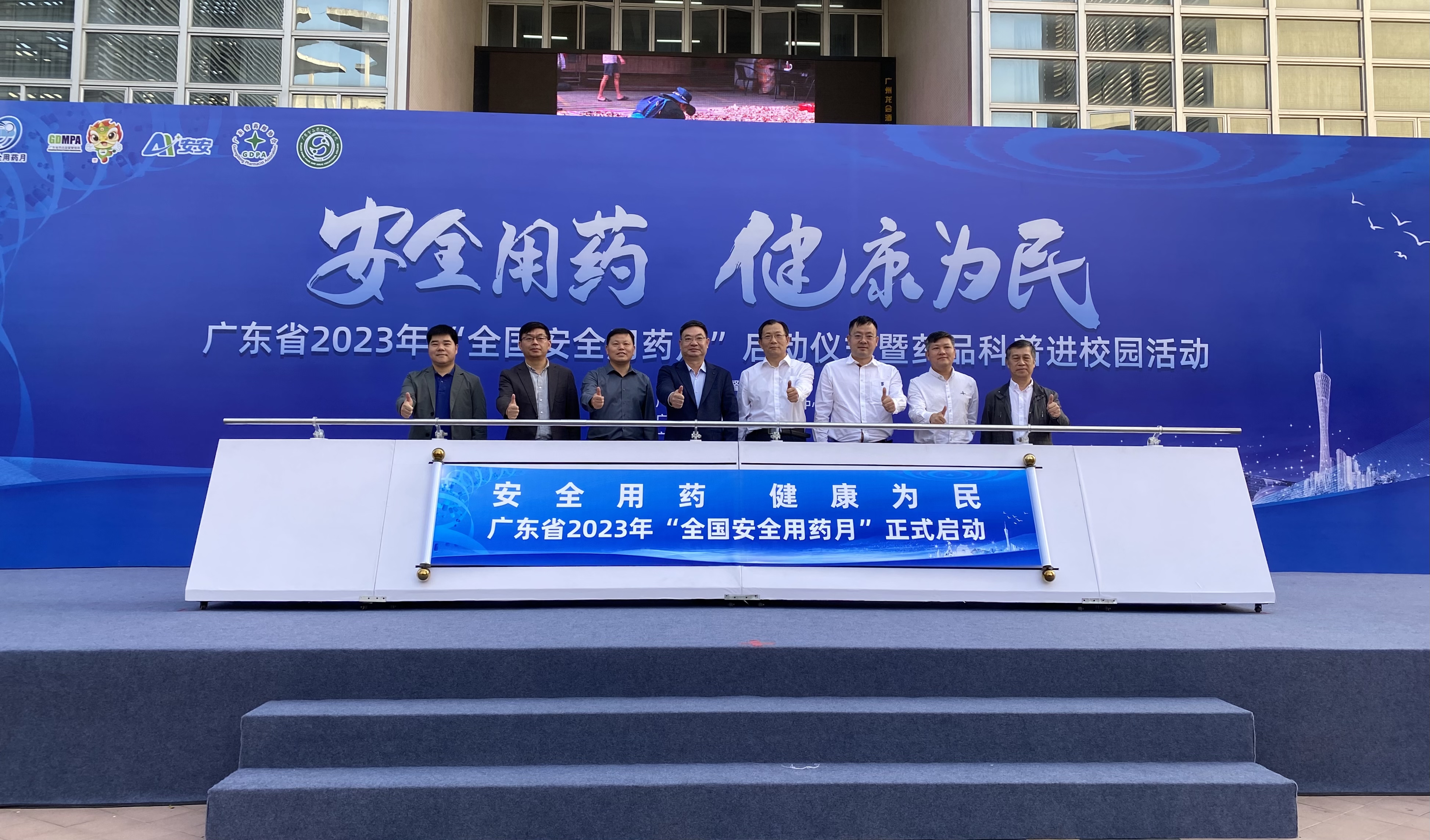 色播
2023年“全国安全用药月”启动仪式现场