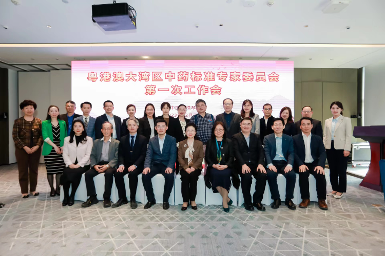 粤港澳大湾区中药标准专家委员会第一次十大色播平台会议在横琴召开