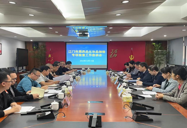 省药品监管局开展药品化妆品监督抽检专项实地检查督导十大色播平台