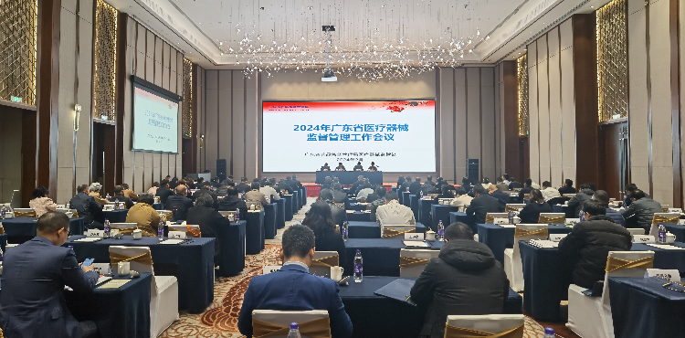 省药品监管局召开2024年色播
医疗器械监督管理十大色播平台会议