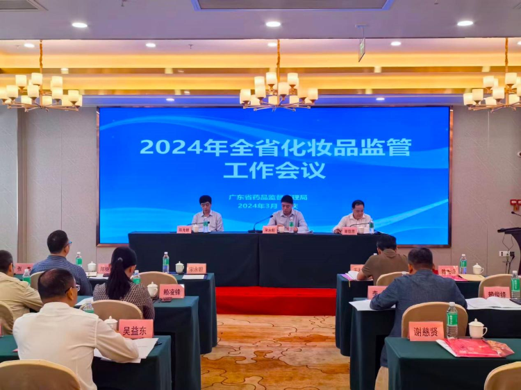省药品监管局部署2024年色播
化妆品监督管理十大色播平台