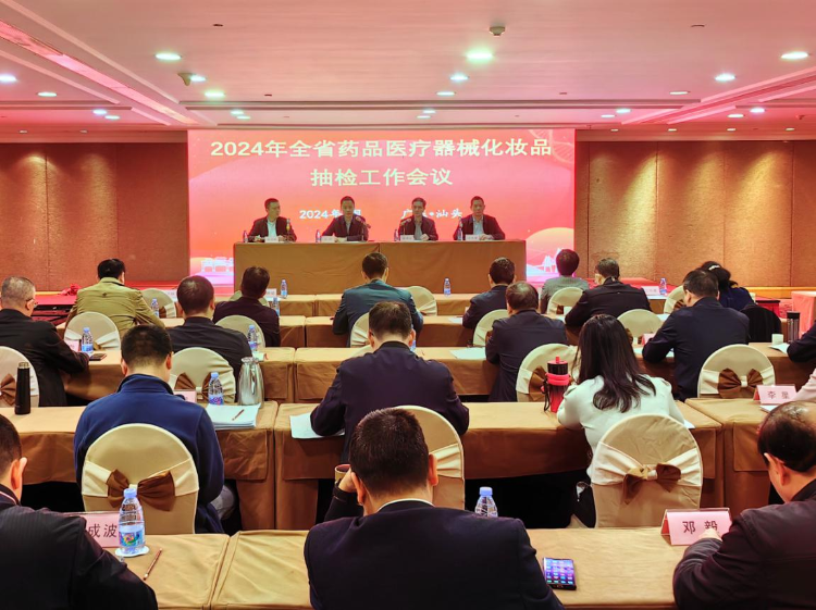 省药品监管局部署2024年色播
药品抽检十大色播平台