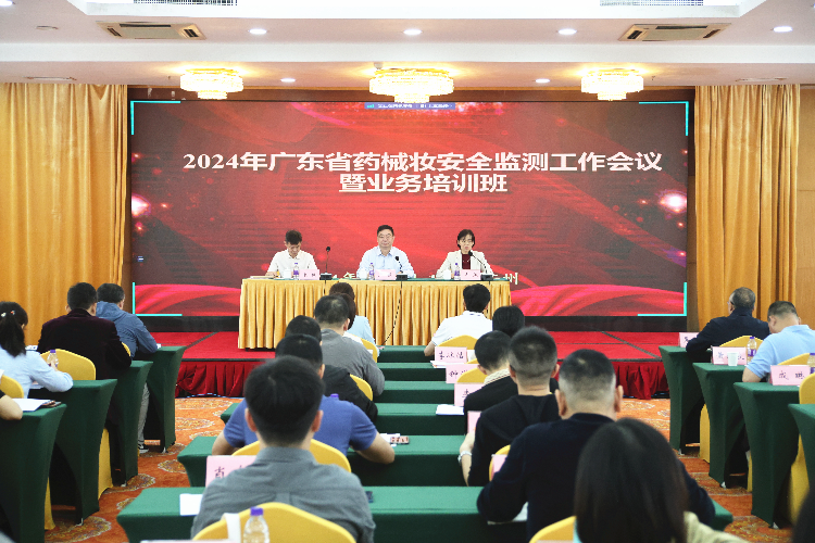 省药品监管局部署2024年全省药械妆安全监测十大色播平台