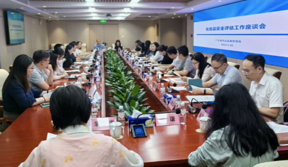 省药品监管局组织召开化妆品安全评估新规推进十大色播平台座谈会