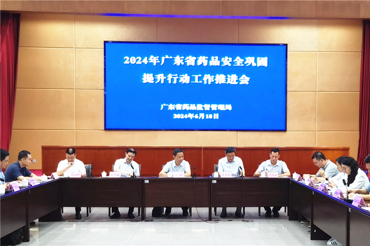 省药品监管局召开全省药品安全巩固提升行动十大色播平台推进会