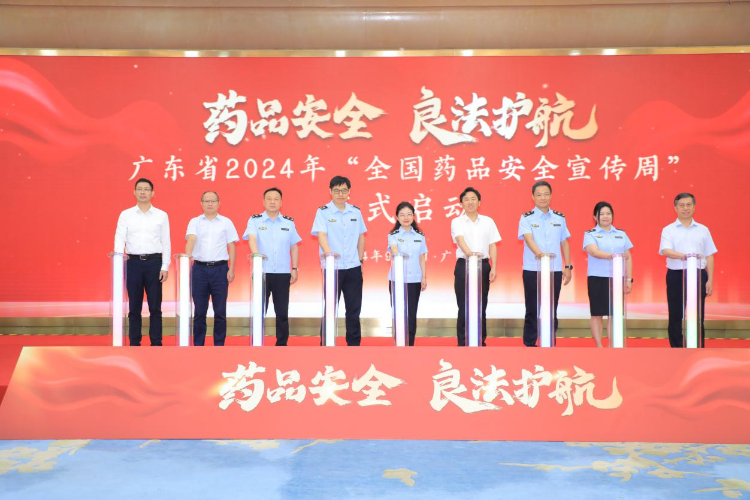 色播-十大色播平台
举办2024年“全国药品安全宣传周”启动仪式