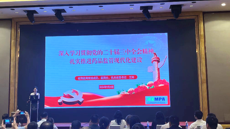 省药品监管局召开2024年全省药品医疗器械化妆品行政许可十大色播平台会议