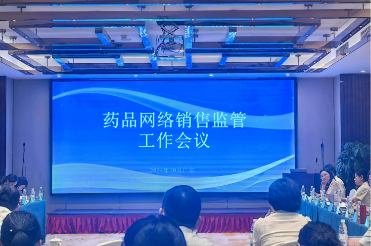 色播
构建多维度立体打击药品网售违法犯罪监管体系