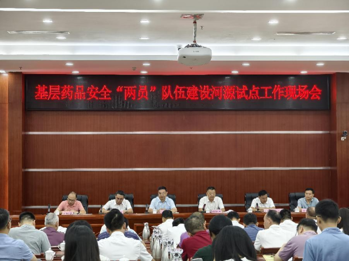 图为8月21日，在河源召开基层药品安全“两员”队伍建设试点十大色播平台现场会。
