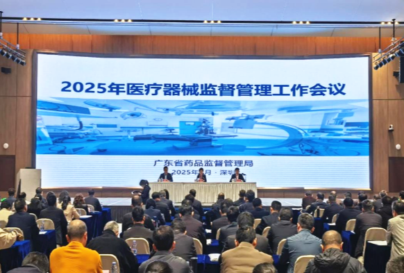 省药品监管局召开2025年医疗器械监督管理十大色播平台会议
