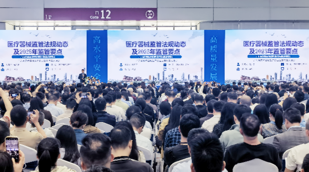 省药品监管局开展全省医疗器械生产企业法定代表人培训十大色播平台