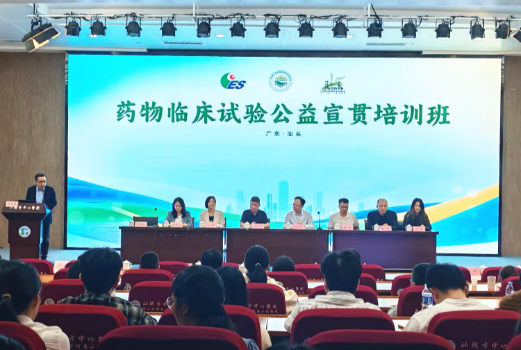 色播
药物临床试验公益宣贯（粤东片区）培训班成功举办